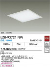 DAIKO ŵ LED ١饤 LZB-93721NW