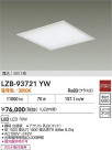 DAIKO ŵ LED ١饤 LZB-93721YW