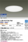 DAIKO ŵ LED Ĵ١饤 LZB-93730FW