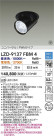 DAIKO ŵ LED 󥹥ݥå LZD-9137FBM4