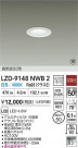 DAIKO ŵ LED ɱɼ饤 LZD-9148NWB2