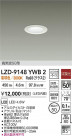 DAIKO ŵ LED ɱɼ饤 LZD-9148YWB2