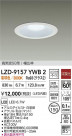 DAIKO ŵ LED ɱɼ饤 LZD-9157YWB2