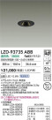 DAIKO ����ŵ� LED ������饤�� LZD-93735ABB