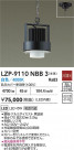 DAIKO ŵ LED ѥڥ LZP-9110NBB3