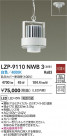 DAIKO ŵ LED ѥڥ LZP-9110NWB3