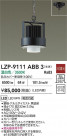 DAIKO ŵ LED ѥڥ LZP-9111ABB3