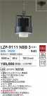 DAIKO ŵ LED ѥڥ LZP-9111NBB3