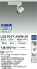 DAIKO ŵ LED ݥåȥ饤 LZS-9097AWM8E