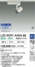 DAIKO ŵ LED ݥåȥ饤 LZS-9097AWN8E