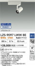 DAIKO ŵ LED ݥåȥ饤 LZS-9097LWW8E