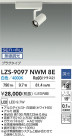 DAIKO ŵ LED ݥåȥ饤 LZS-9097NWM8E