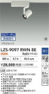 DAIKO ŵ LED ݥåȥ饤 LZS-9097RWN8E