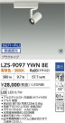 DAIKO ŵ LED ݥåȥ饤 LZS-9097YWN8E