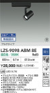 DAIKO ŵ LED ݥåȥ饤 LZS-9098ABM8E