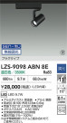 DAIKO ŵ LED ݥåȥ饤 LZS-9098ABN8E