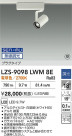 DAIKO ŵ LED ݥåȥ饤 LZS-9098LWM8E