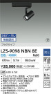 DAIKO ŵ LED ݥåȥ饤 LZS-9098NBN8E