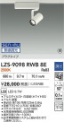 DAIKO ŵ LED ݥåȥ饤 LZS-9098RWB8E