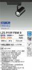 DAIKO ŵ LED Ĵݥåȥ饤 LZS-9109FBM8
