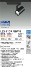 DAIKO ŵ LED Ĵݥåȥ饤 LZS-9109FBW8