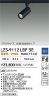 DAIKO ŵ LED ݥåȥ饤 LZS-9112LBF5E