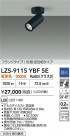 DAIKO ŵ LED ݥåȥ饤 LZS-9115YBF5E