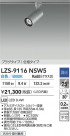 DAIKO ŵ LED ݥåȥ饤 LZS-9116NSW5