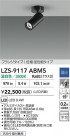 DAIKO ŵ LED ݥåȥ饤 LZS-9117ABM5