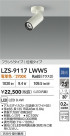 DAIKO ŵ LED ݥåȥ饤 LZS-9117LWW5