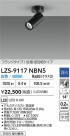 DAIKO ŵ LED ݥåȥ饤 LZS-9117NBN5