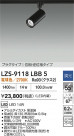 DAIKO ŵ LED ݥåȥ饤 LZS-9118LBB5