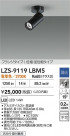 DAIKO ŵ LED ݥåȥ饤 LZS-9119LBM5