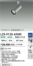 DAIKO ŵ LED ݥåȥ饤 LZS-9120ASM5