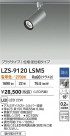 DAIKO ŵ LED ݥåȥ饤 LZS-9120LSM5