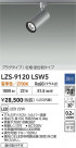 DAIKO ŵ LED ݥåȥ饤 LZS-9120LSW5