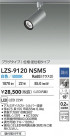 DAIKO ŵ LED ݥåȥ饤 LZS-9120NSM5