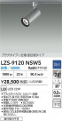 DAIKO ŵ LED ݥåȥ饤 LZS-9120NSW5