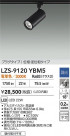 DAIKO ŵ LED ݥåȥ饤 LZS-9120YBM5