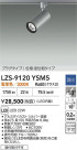 DAIKO ŵ LED ݥåȥ饤 LZS-9120YSM5