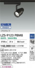 DAIKO ŵ LED ݥåȥ饤 LZS-9123PBM8
