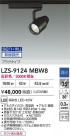DAIKO ŵ LED ݥåȥ饤 LZS-9124MBW8
