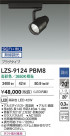 DAIKO ŵ LED ݥåȥ饤 LZS-9124PBM8
