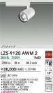 DAIKO ����ŵ� LED ���ݥåȥ饤�� LZS-9128AWM2