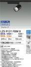 DAIKO ŵ LED ݥåȥ饤 LZS-9131FBM8