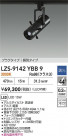 DAIKO ŵ LED ݥåȥ饤 LZS-9142YBB9