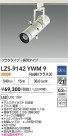 DAIKO ŵ LED ݥåȥ饤 LZS-9142YWM9