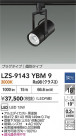DAIKO ŵ LED ݥåȥ饤 LZS-9143YBM9