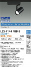 DAIKO ŵ LED ݥåȥ饤 LZS-9144FBB8