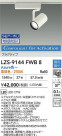 DAIKO ŵ LED ݥåȥ饤 LZS-9144FWB8
